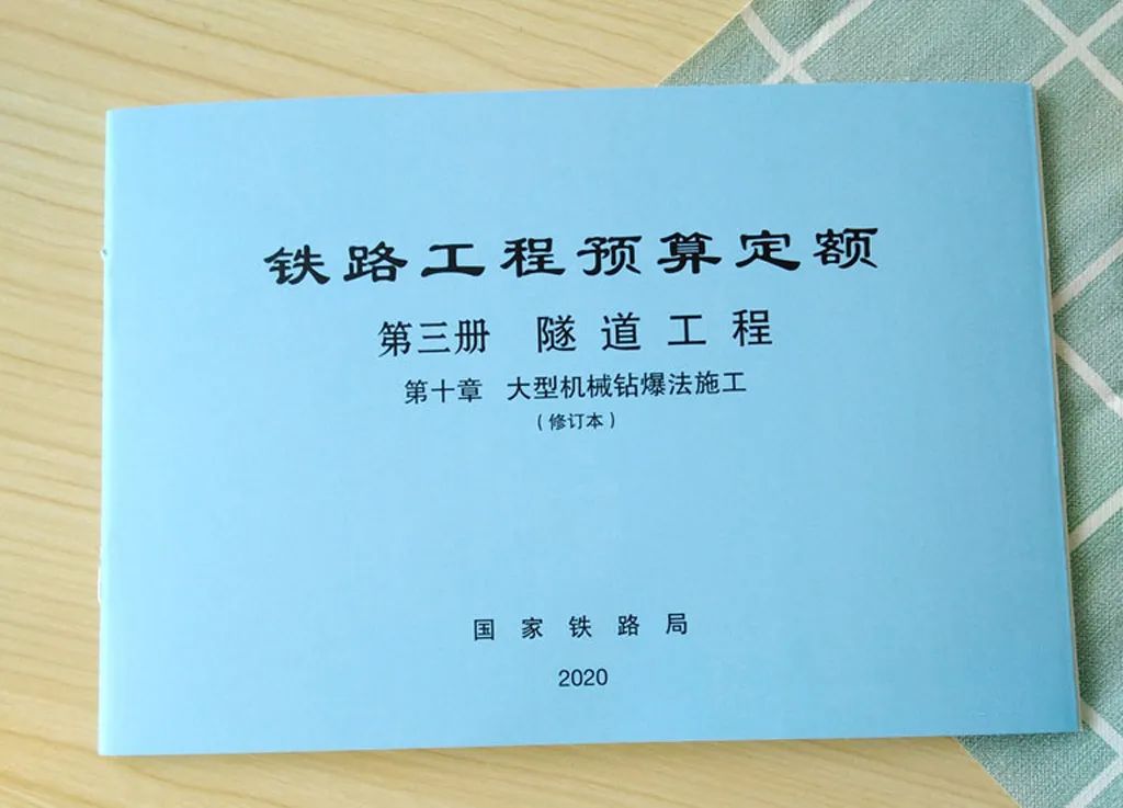 Economic Analysis on Mechanized Matching in Construction of Railway Tunnels